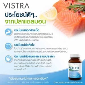 Vistra Salmon Fish Oil Price in Bd