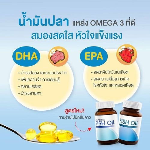 Vistra Salmon Fish Oil in Bangladesh
